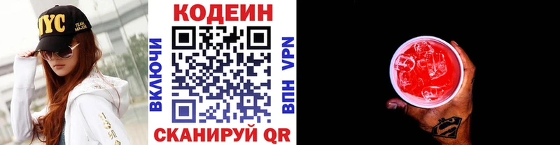 МЕГА ТОР  Котельнич  Кодеиновый сироп Lean Purple Drank  цены наркотик 