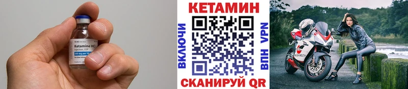 КЕТАМИН ketamine Котельнич
