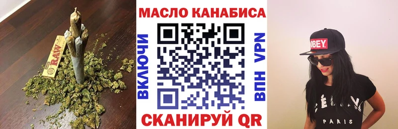 Дистиллят ТГК гашишное масло  сайты даркнета состав  Котельнич 